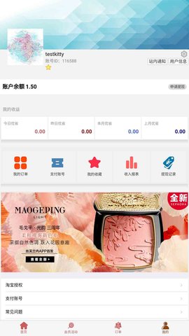 品速通 2.5.2  3