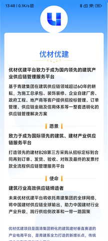 优材优建 1.7.4  3