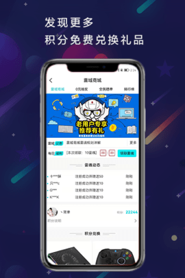 雷神电竞 4.0.6 最新版 2
