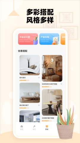 房子设计 1.0.6  3