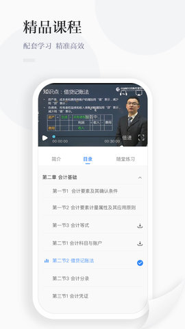 中财云知 2.0.18  1