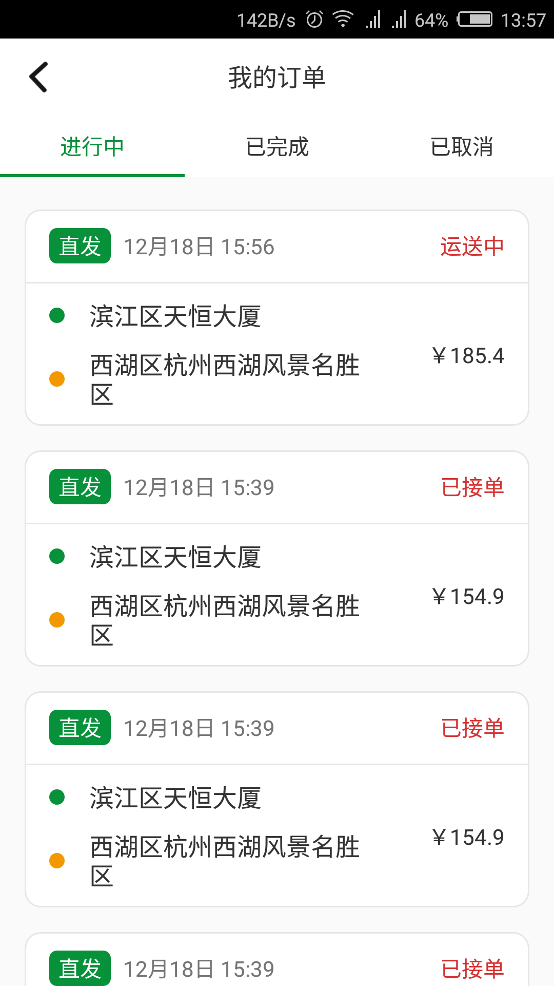 壹深圳  免费安卓版 2