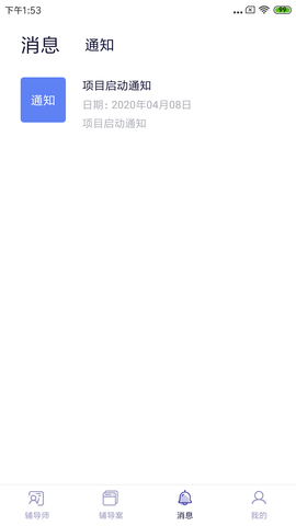 长松小辅 1.5.7  4