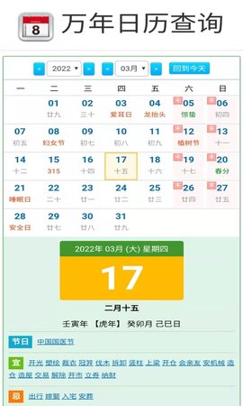 小熊倒数 2.0 最新版 3