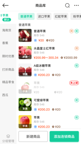 森果零售通 1.1.3  3