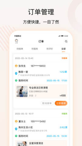 技者汇商户端 1.4.7  2