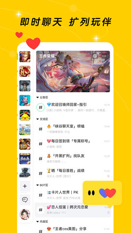 闪现一下 4.36.0 官方版 1