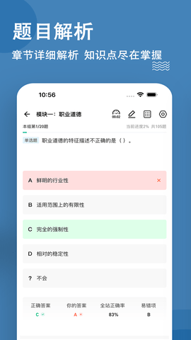 消防设施操作员练题狗 3.2.0.0 最新版 2