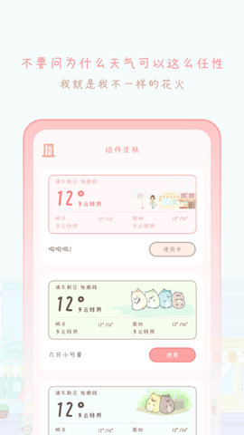 天气物语 2406210  4