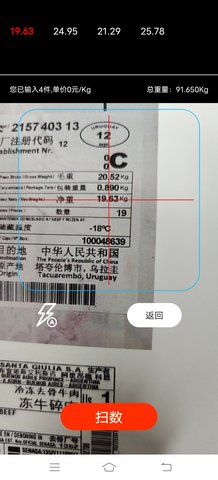 扫数抄码 3.3.1  4