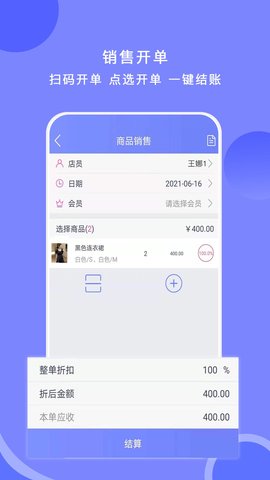衣点通 2.9.5(5800)  2