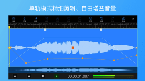 易剪多轨版 1.11.10  1