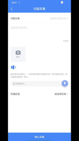 南昌掌上城管 1.2.19 安卓版 3