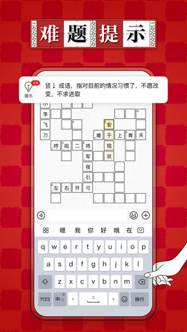 澎湃填字 1.1.3  1