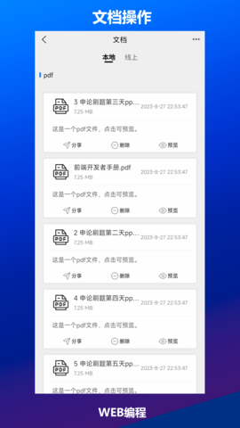 Web编程 2.2.1  4