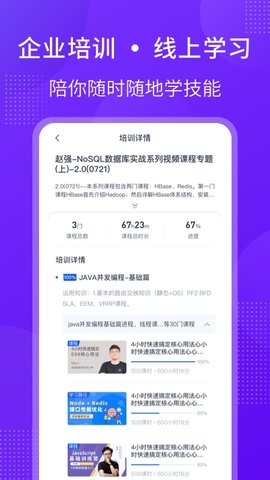 51CTO学堂企业版 1.7.1  3