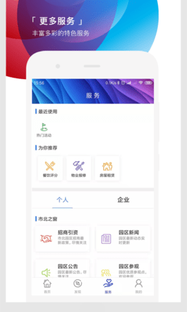 遇见市北 1.5.9  2