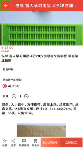 启明店 1.0.8  3