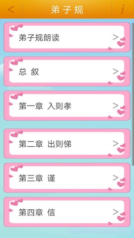 千字文 3.9  2