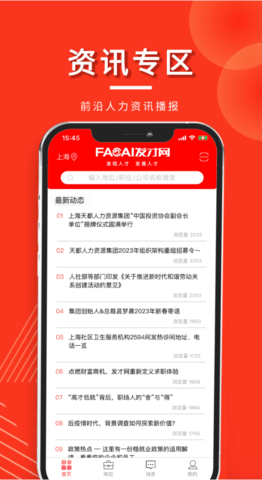 发才网 1.5.6.3  4