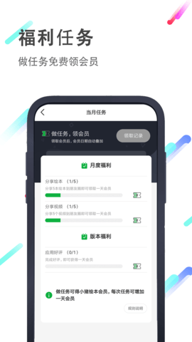 小猪英语绘本 5.1.1 官方版 3