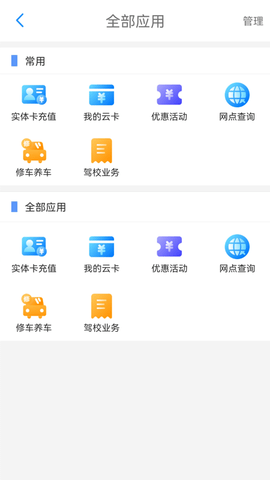 荆州公交 1.2.6.241128release  1