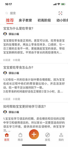 新华悦读驿站 1.5.2 最新版 1