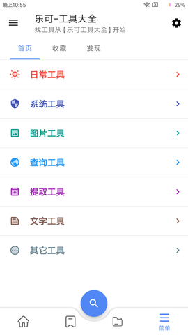 乐可 2.6.6  1