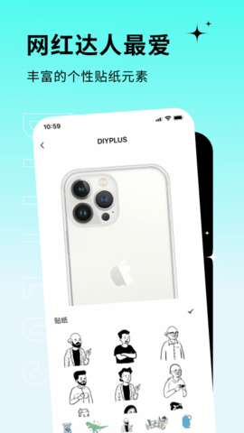 DIYPLUS 1.2.2 官方版 3