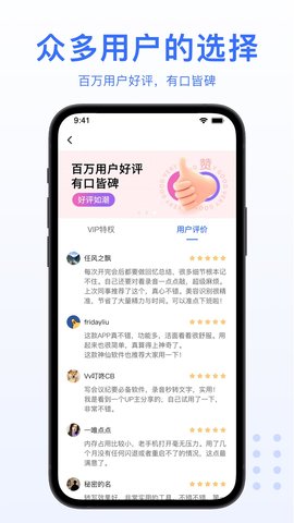 AI录音转文字 5.3.0  4
