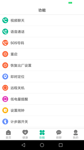 云米守护 2.7.2  3