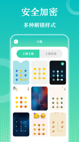 私密应用锁 6.3.0321  1
