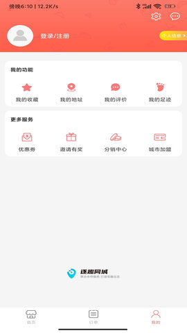 逐趣同城 2.3.8  3