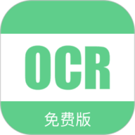 免费OCR V2.1.0 