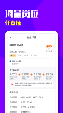 青团招聘 3.0.7  1