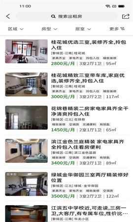 金华房网 1.8.3  3