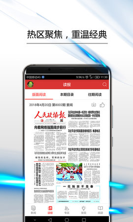 政协号 6.1.2  1