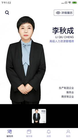 长松小辅 1.5.7  2