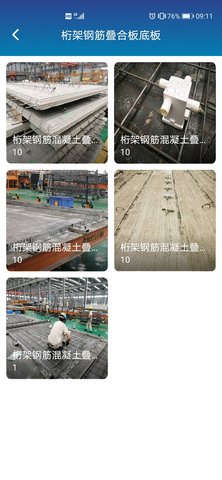 掌上职教云 2.1.42511 最新版 1