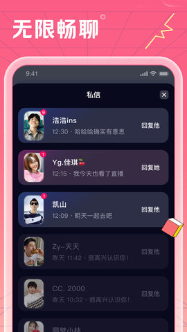 咔咔 1.4.3 最新版 3