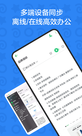 印象TEAMS 2.2.11 官方版 2
