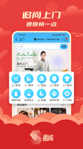 追尚 4.5.0  1