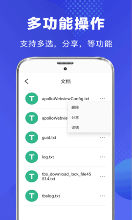 隐私文件管理 4.3.438  3
