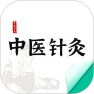 中医针灸app下载安装-中医针灸学习app