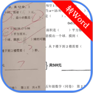 试卷还原 7.36 官方版