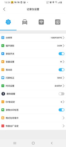 怡行护驾 1.6.0 官方版 2