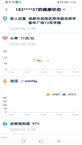 智安康 1.8.3 安卓版 2