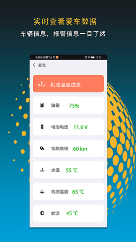 MotoFun 5.0.1 安卓版 2