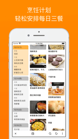 料理笔记 3.2.6  1