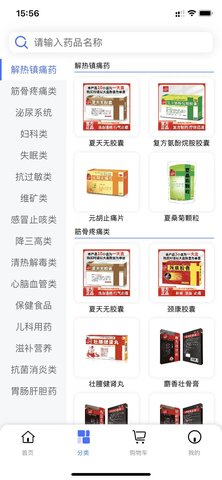药来网 1.9.7  1